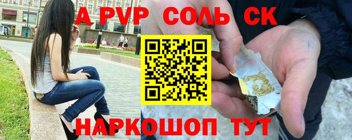 Россия  что такое   A PVP  A PVP СК КРИС  Вход с VPN  Альфа ПВП СК КРИС 
