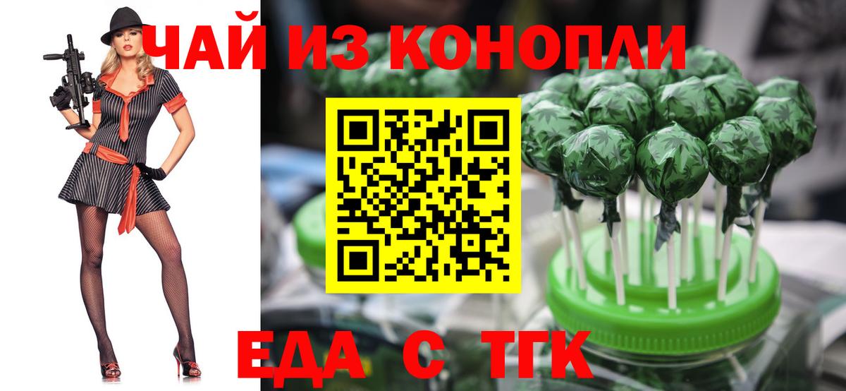 Cannafood конопля  Вход с VPN  Россия 