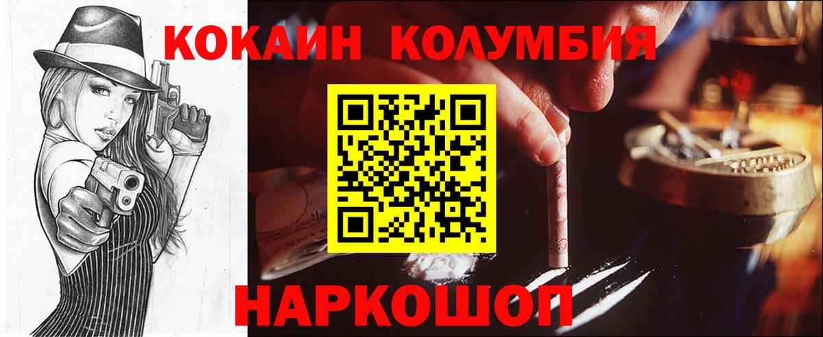 Cocaine Перу  Cocaine 97%  Вход с VPN  Россия 