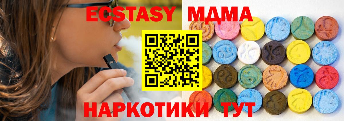 Ecstasy  Экстази круглые  Вход с VPN  Россия  kraken ТОР  Экстази DUBAI 