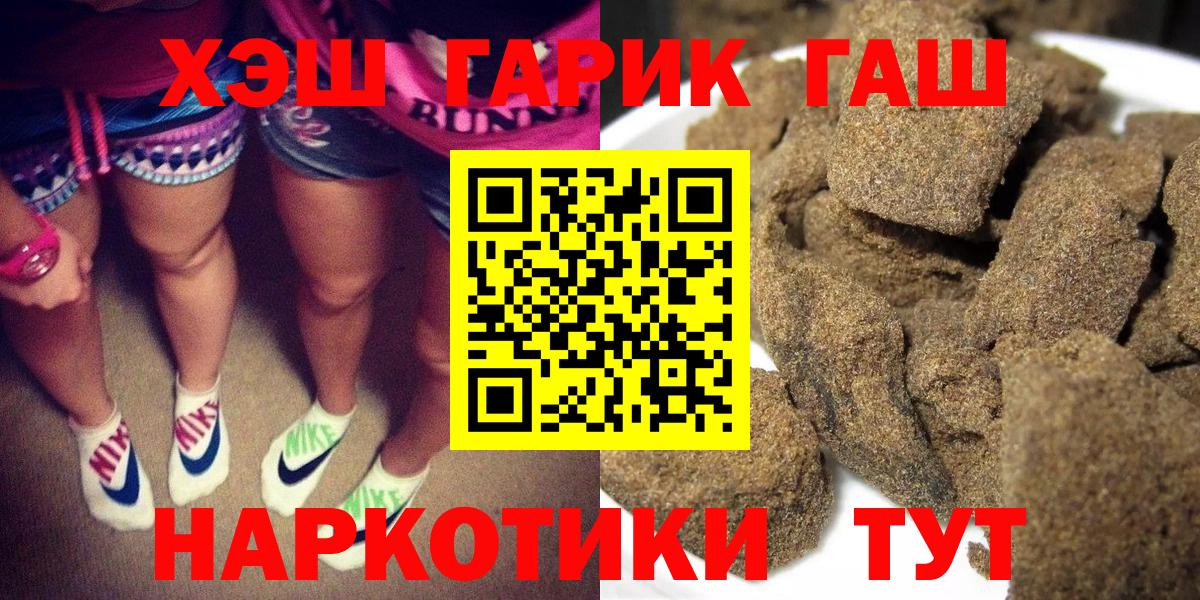 ГАШ 40% ТГК  ГАШИШ гашик  Вход с VPN  Россия 