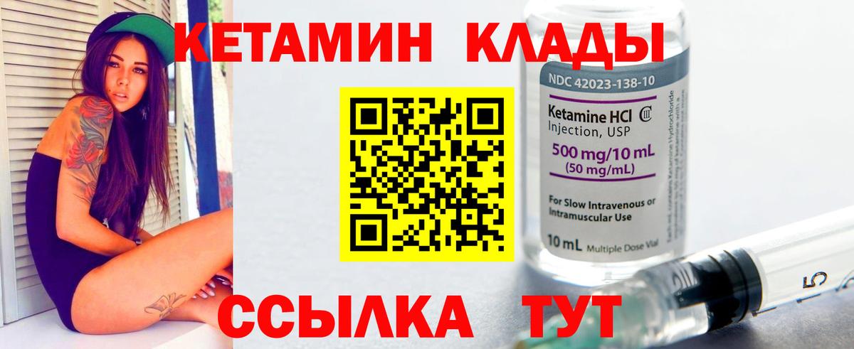 Россия  КЕТАМИН VHQ  Вход с VPN  Кетамин VHQ 