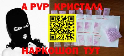 стаф Рыбинск