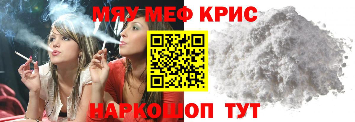Меф мука Россия