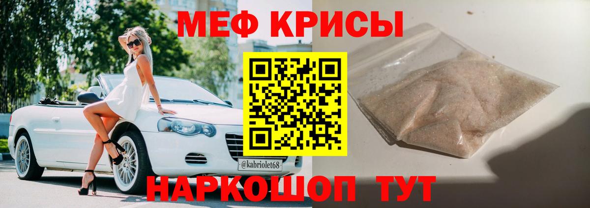 МЯУ-МЯУ  Меф мяу мяу  Мефедрон mephedrone  Вход с VPN  Россия 