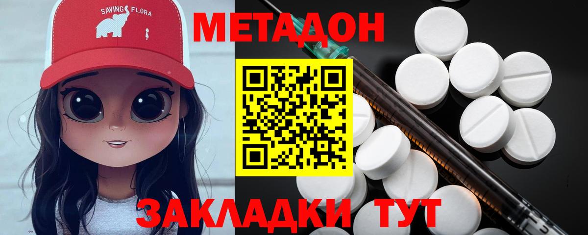 Метадон белоснежный  Вход с VPN  Россия  МЕТАДОН кристалл 