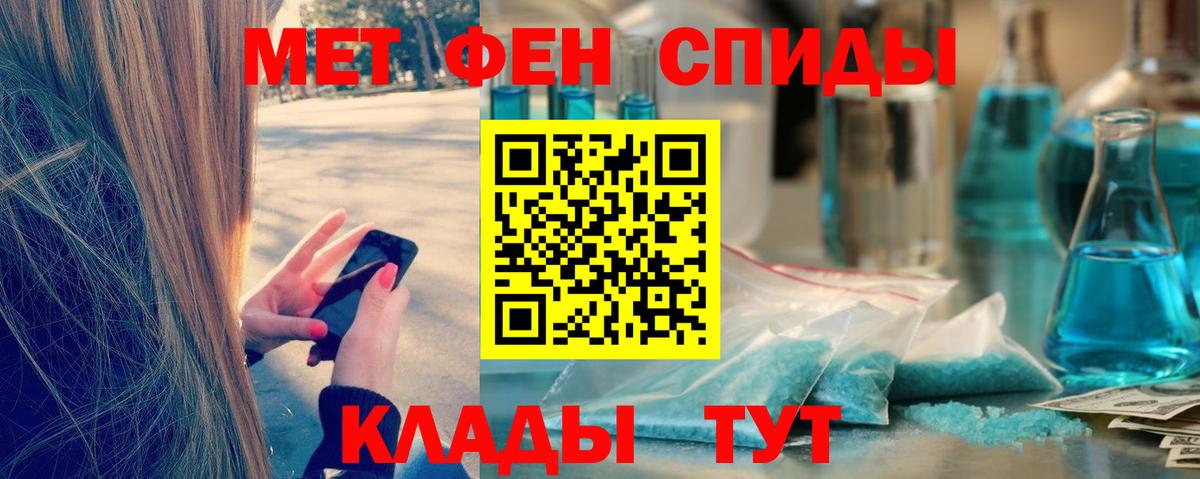Первитин  Вход с VPN  Россия  Метамфетамин витя 